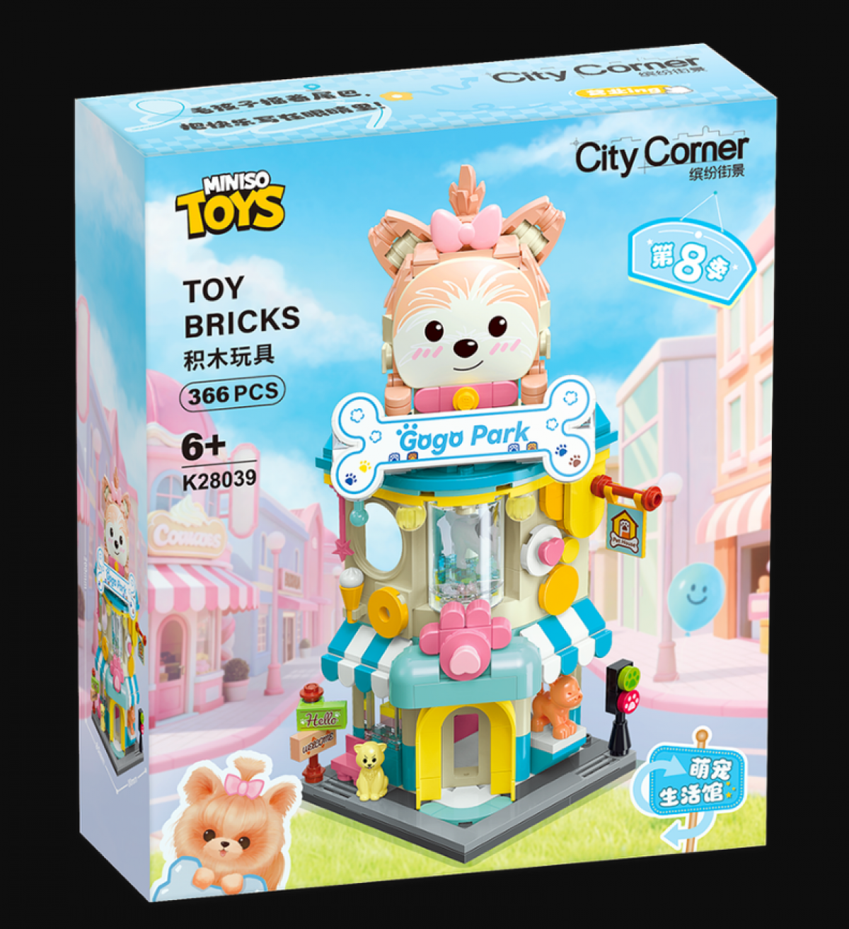 Keepplay City Corner - Cozy Pet - photo 7